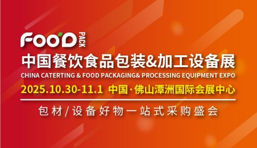 2025 IPFM國際植物纖維模塑產(chǎn)業(yè)展