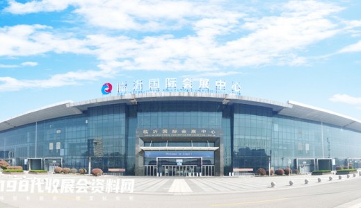 如何到達(dá)臨沂國際會(huì)展中心？臨沂國際會(huì)展中心參展交通路線！