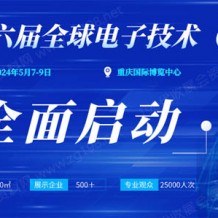 【官宣】GEME 2024展會全新升級，全球招商啟動！