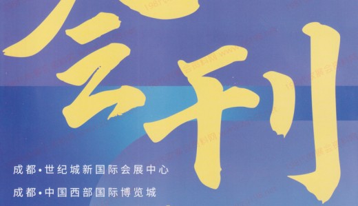 第106屆全國糖酒會，合計參展商名錄超5000家企業(yè)參展