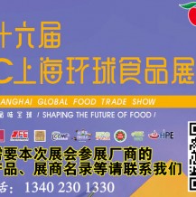 2023FHC上海環球食品展采購商來自哪里？