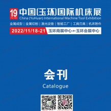 參展商名錄：中國(guó)（玉環(huán)）國(guó)際機(jī)床展在玉環(huán)會(huì)展中心舉行