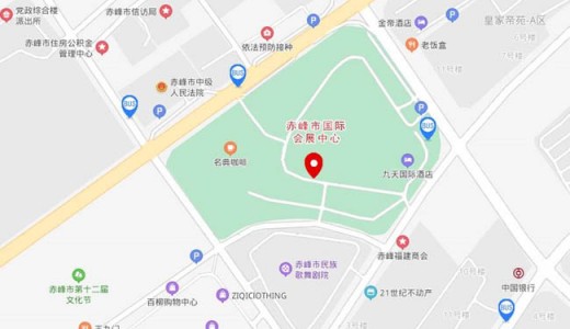 如何到達(dá)赤峰國(guó)際會(huì)展中心？赤峰國(guó)際會(huì)展中心參展交通路線！