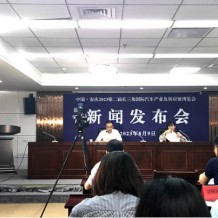 2023第二屆長三角國際汽車產(chǎn)業(yè)及供應(yīng)鏈博覽會(huì)新聞發(fā)布會(huì)在安慶召開！
