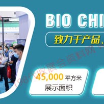2023第11屆國際生物發(fā)酵產(chǎn)品與技術(shù)裝備展覽會(huì)（濟(jì)南）