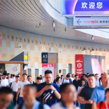 2025廣州國際家電及消費電子博覽會