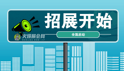 2025第十屆武漢國際電子商務暨數字貿易博覽會