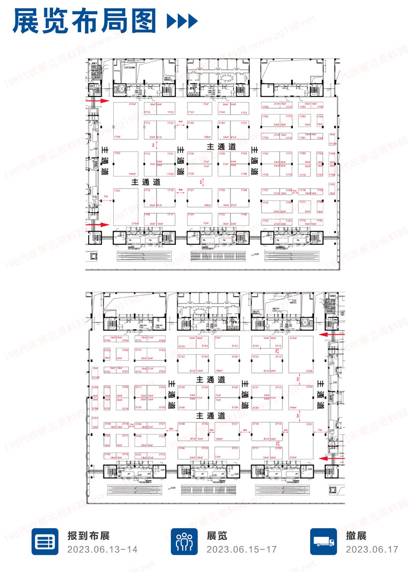 2023中國合成樹脂新材料產(chǎn)業(yè)發(fā)展大會(huì)暨展覽會(huì)2023中國合成樹脂新材料產(chǎn)業(yè)發(fā)展大會(huì)暨展覽會(huì)招商手冊12128.jpg