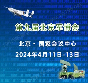 第九屆北京***博會(huì)將于2024年4月11日在北京國(guó)家會(huì)議中心舉行