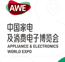 AWE 2024中國家電及消費(fèi)電子博覽會
